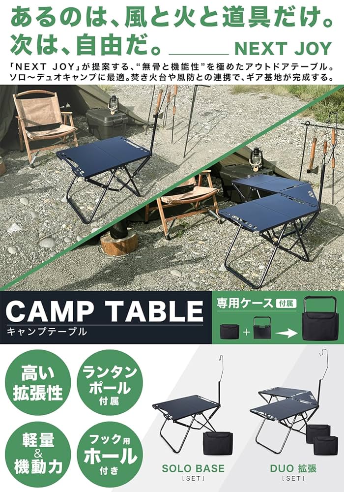Amazon.co.jp: [Next Joy] キャンプ テーブル 折り畳み ソロ